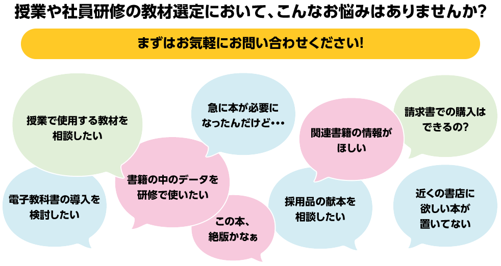 企業 教育機関様へ 翔泳社の本