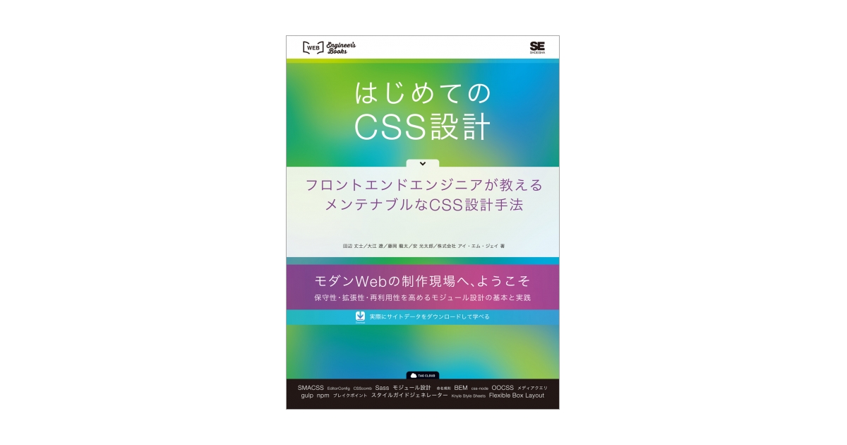 デザイン・ルール モジュール化パワー - その他