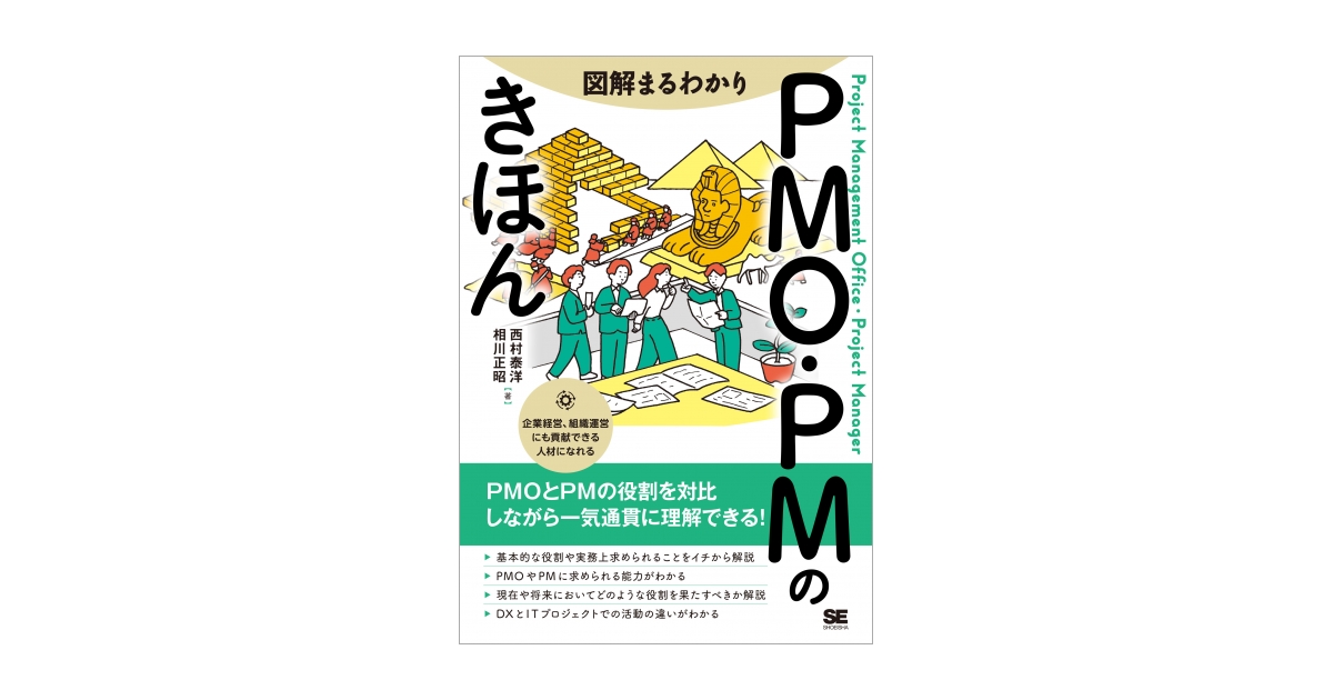 pmo 本 販売 おすすめ