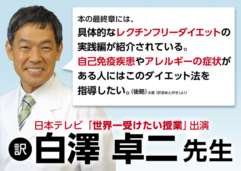 食のパラドックス 6週間で体がよみがえる食事法 スティーブン R ガンドリー 白澤 卓二 翔泳社の本