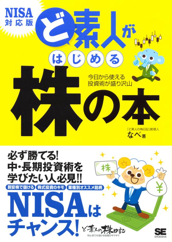 新品 NISAが学べる投資ゲーム SBI証券 - 人生ゲーム