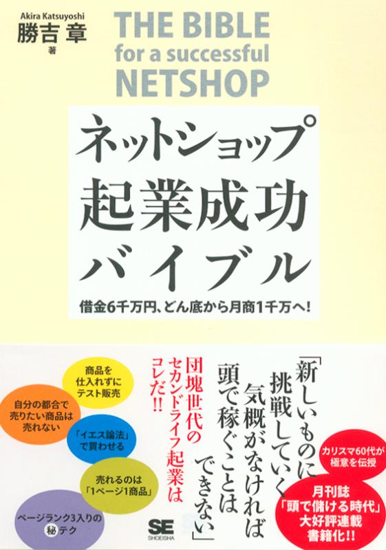 どうすれば,売れるのか 世界一かんたんな 売れるコンセプト の見つけ方