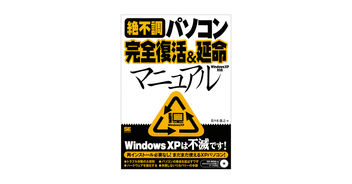 win セール xp 再セットアップが読み込まない