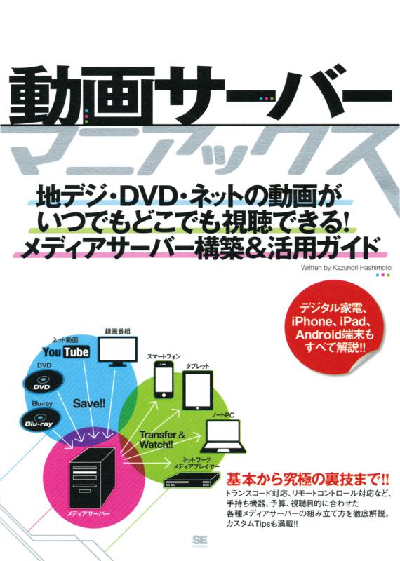 地 デジ dvd トップ