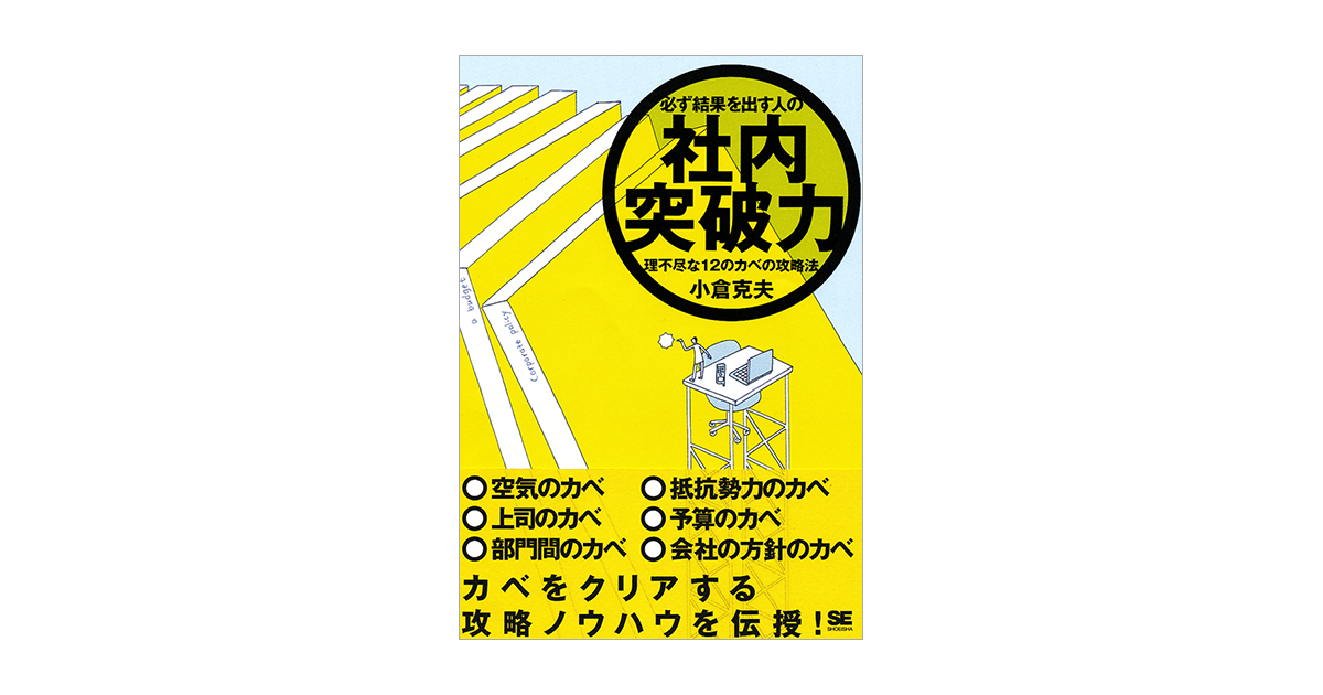 走りながら考える新規事業の教科書 = A HANDBOOK FOR BUSIN… - その他