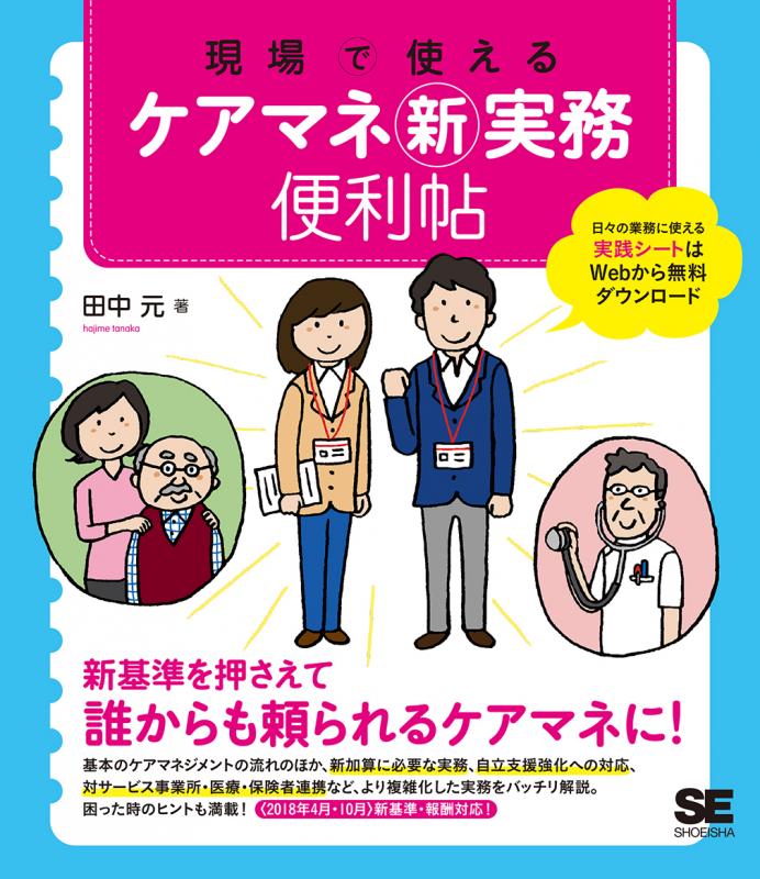 人気ショップの便利帖 〔2018〕 - 趣味・スポーツ・実用