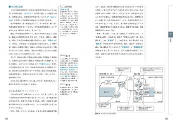 ITエンジニアのための【業務知識】がわかる本 第5版 ｜ SEshop｜ 翔泳社の本・電子書籍通販サイト