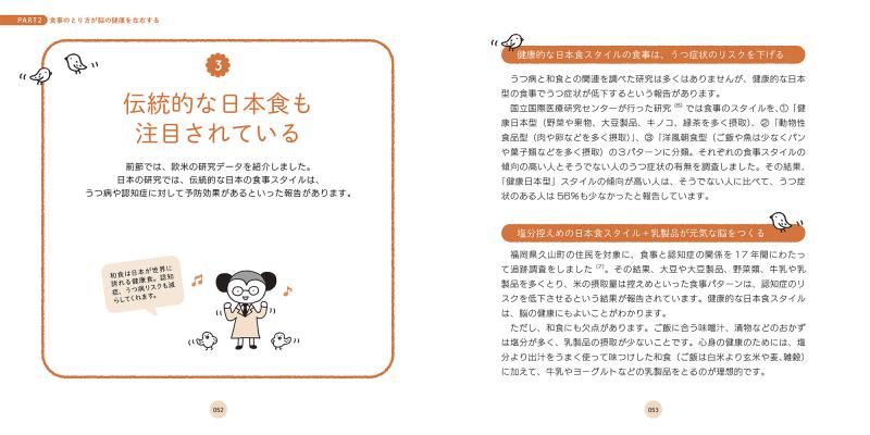 心の病を治す 食事 運動 睡眠の整え方 ココロの健康シリーズ 功刀 浩 翔泳社の本