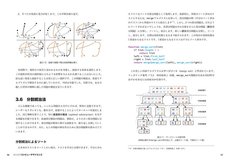 みんなのコンピュータサイエンス ｜ SEshop｜ 翔泳社の本・電子書籍 