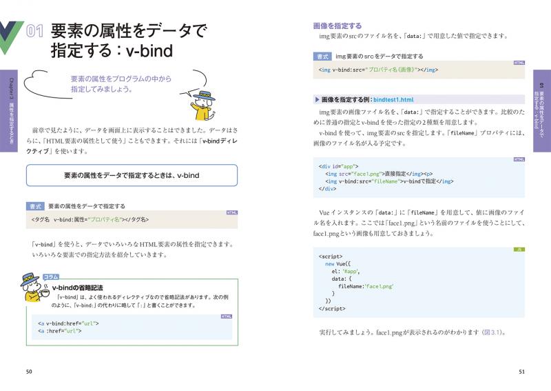 動かして学ぶ Vue Js開発入門 森 巧尚 翔泳社の本