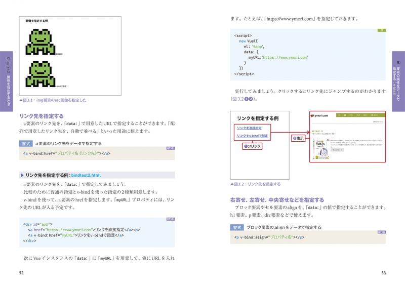 動かして学ぶ Vue Js開発入門 森 巧尚 翔泳社の本