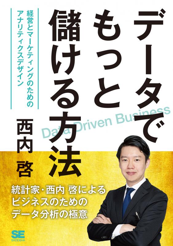 日経ビジネス 最新2024.03.11 - ビジネス・経済