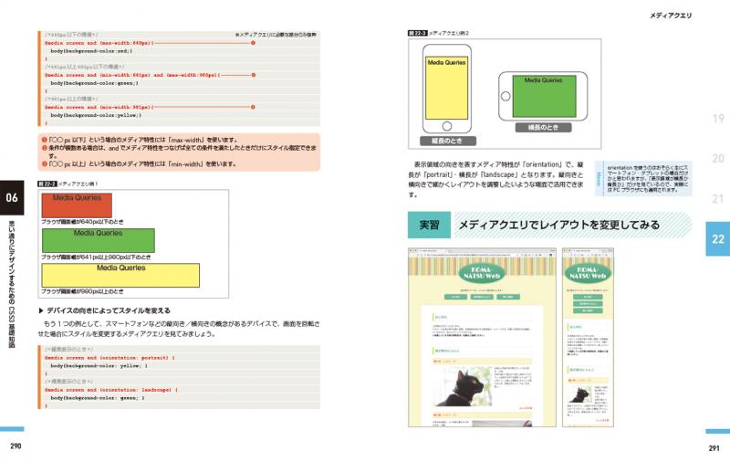 Html5 Css3標準デザイン講座 30lessons 第2版 草野 あけみ 翔泳社の本