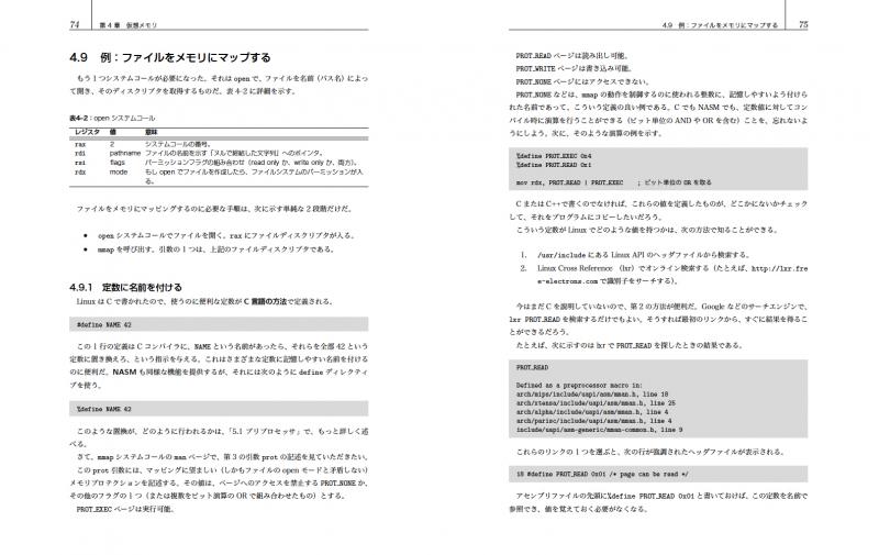 低レベルプログラミング（Igor Zhirkov 吉川 邦夫 吉川 邦夫）｜翔泳社の本