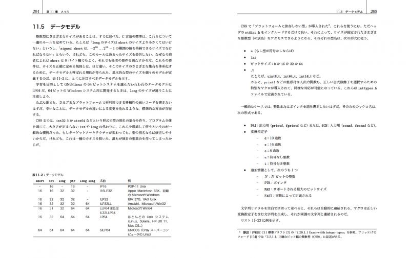 低レベルプログラミング（Igor Zhirkov 吉川 邦夫 吉川 邦夫）｜翔泳社の本