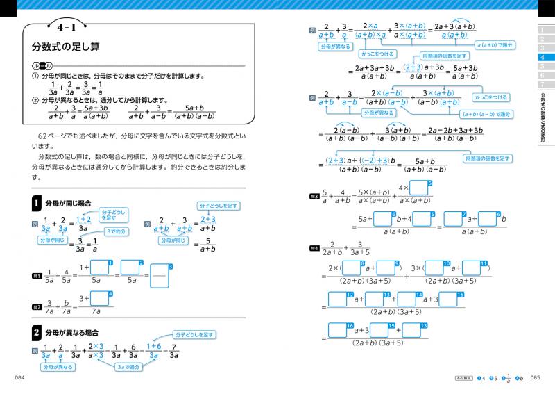 算数からはじめる入門電気数学（平出 治久）｜翔泳社の本