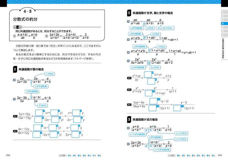 算数からはじめる入門電気数学 Seshop Com 翔泳社の通販