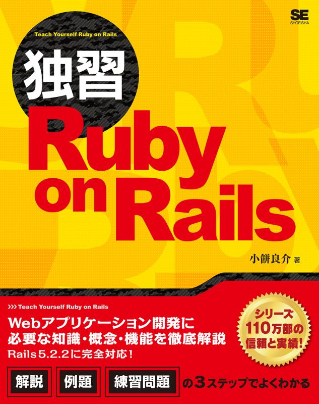 卸し売り購入 コンピュータ・IT Ruby Rubyon Rails コンピュータ・IT 