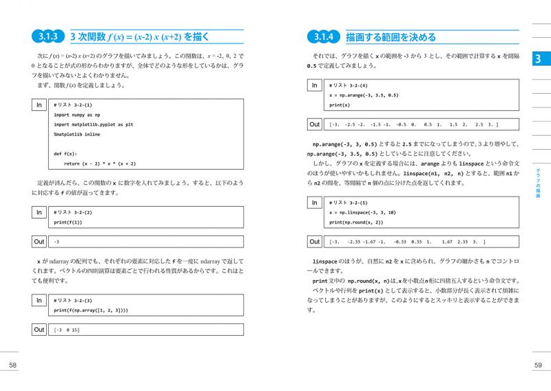 Pythonで動かして学ぶ！あたらしい機械学習の教科書 第2版（伊藤 真