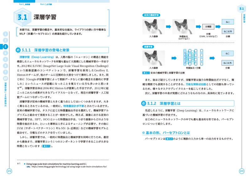 現場で使える！Python深層強化学習入門 強化学習と深層学習による探索