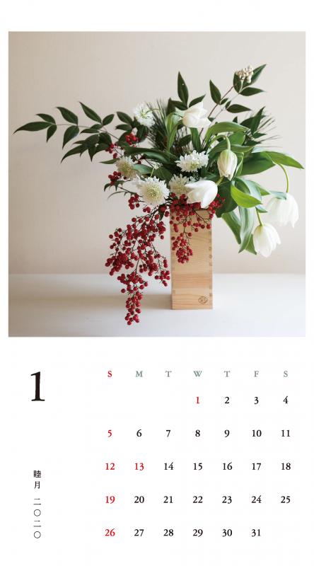 花のある暮らし カレンダー 増田 由希子 翔泳社の本