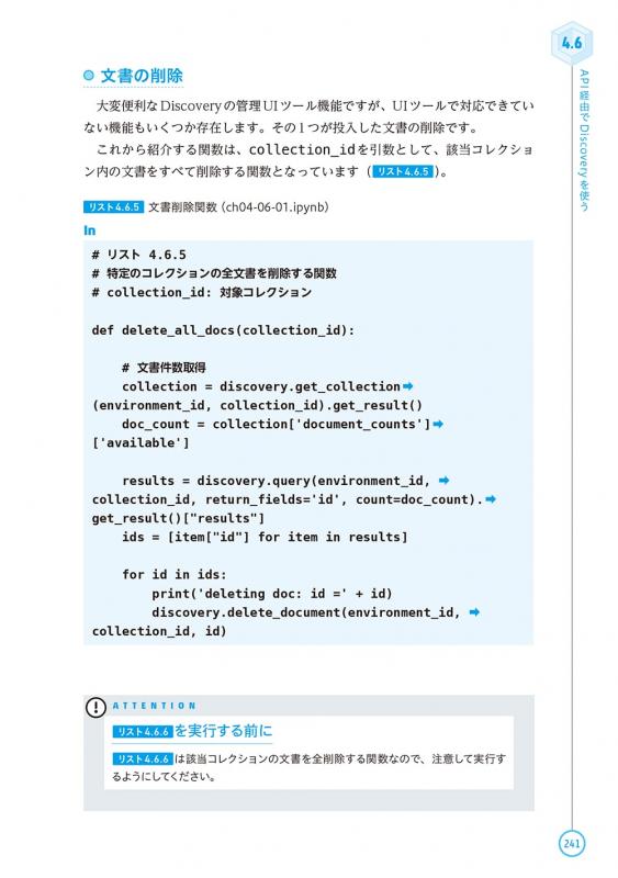 現場で使える！Python自然言語処理入門【PDF版】 ｜ SEshop｜ 翔泳社の