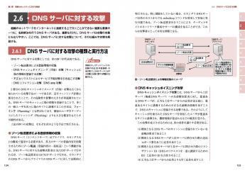 情報処理教科書 情報処理安全確保支援士 年版 Seshop Com 翔泳社の通販