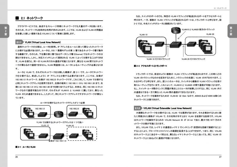 Get! CompTIA Cloud+ クラウド時代の必修科目（試験番号：CV0-002） ｜ SEshop｜ 翔泳社の本・電子書籍通販サイト