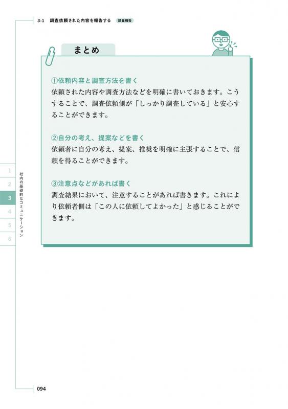 エンジニアのための文章術 再入門講座 新版 状況別にすぐ効く 文書 文章作成の実践テクニック 芦屋 広太 翔泳社の本