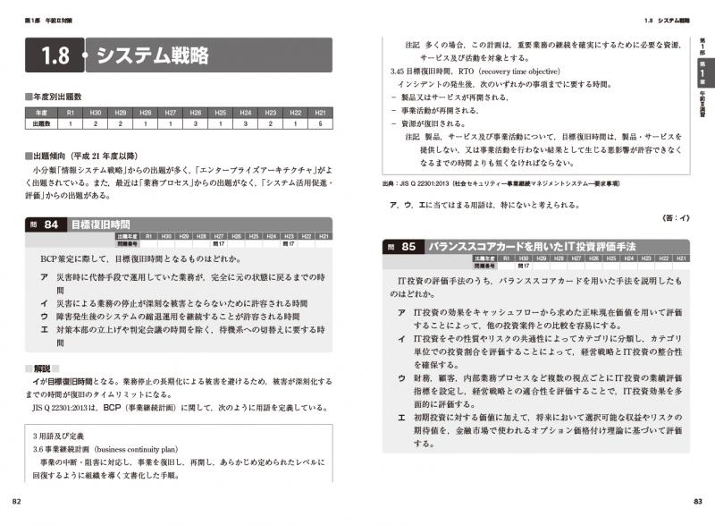 情報処理教科書 システムアーキテクト 年版 松田 幹子 松原 敬二 満川 一彦 翔泳社の本