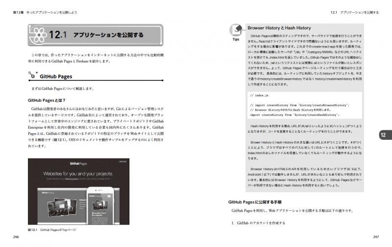 Movable Type 本格活用ガイドブック (Web Designing BOOKS)