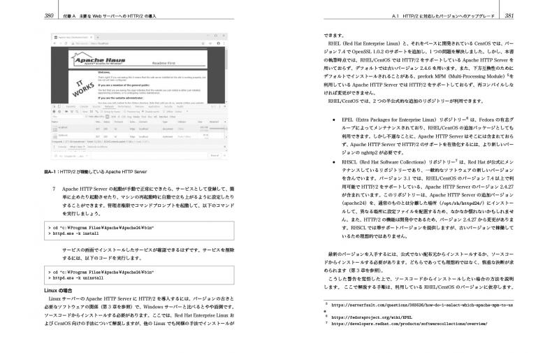 詳解HTTP/2【PDF版】 ｜ SEshop｜ 翔泳社の本・電子書籍通販サイト