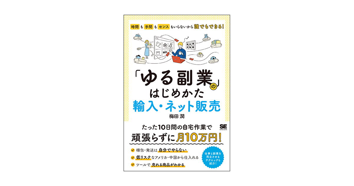 まだまだ仕事を引退できない人のための50代からのキャリア戦略 