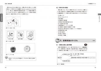 日本語教育教科書 日本語教育能力検定試験 完全攻略ガイド 第5版【PDF版】 ｜ SEshop｜ 翔泳社の本・電子書籍通販サイト