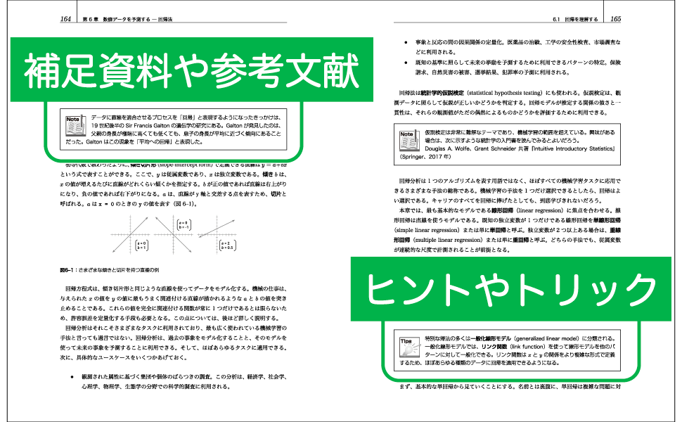 Rによる機械学習 第3版 Brett Lantz 株式会社クイープ 株式会社クイープ 翔泳社の本