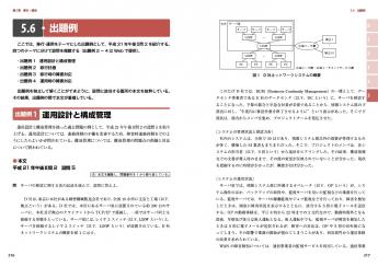 情報処理教科書 ネットワークスペシャリスト 18年版 Seshop Com 翔泳社の通販