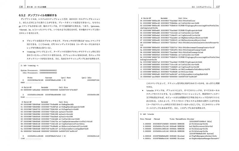 Windowsカーネルドライバプログラミング【PDF版】 ｜ SEshop｜ 翔泳社の本・電子書籍通販サイト