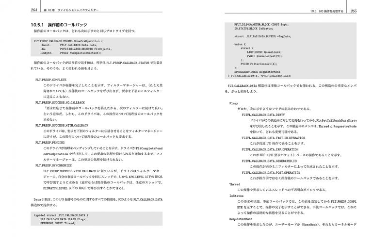 Windowsカーネルドライバプログラミング ｜ SEshop｜ 翔泳社の本・電子