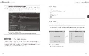 実践Django Pythonによる本格Webアプリケーション開発 ｜ SEshop｜ 翔泳社の本・電子書籍通販サイト