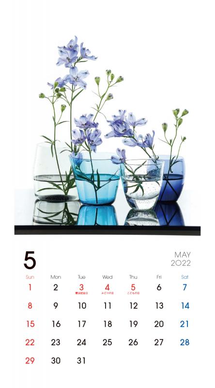 Modern Flowers花と器のカレンダー 2022（林 勝）｜翔泳社の本