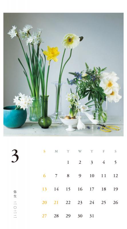 花のある暮らしカレンダー 2022（増田 由希子）｜翔泳社の本