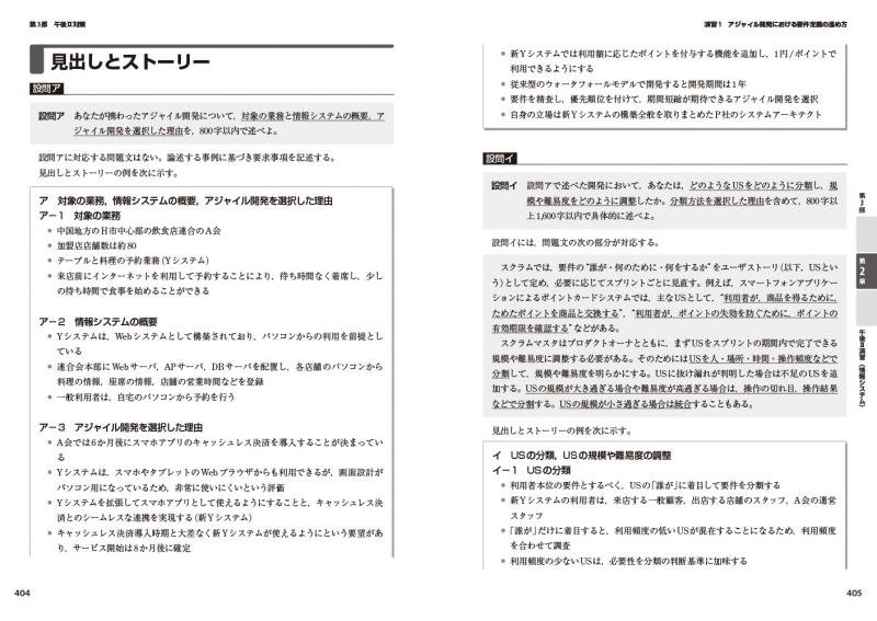 情報処理教科書 システムアーキテクト 22年版 Pdf版 Seshop Com 翔泳社の通販