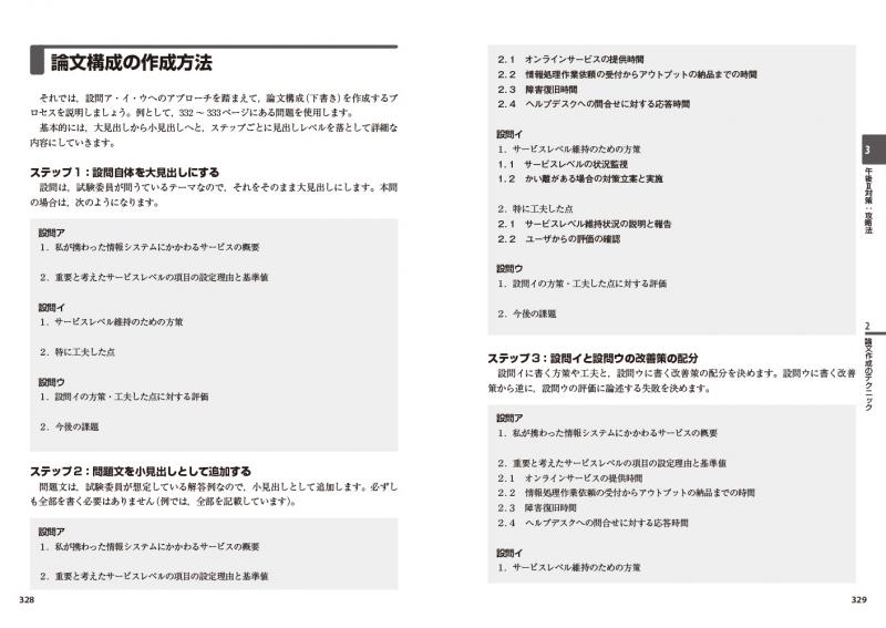 情報処理教科書 Itサービスマネージャ 22 23年版 Seshop Com 翔泳社の通販