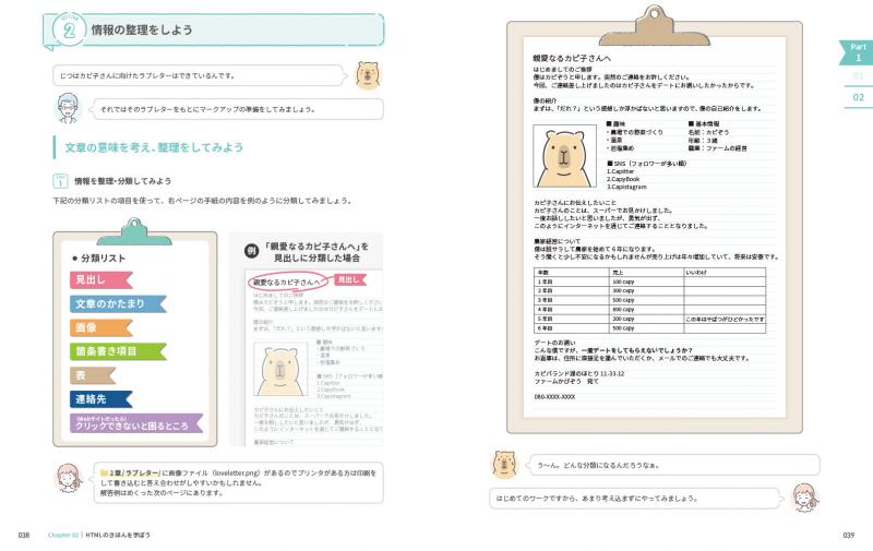 これだけで基本がしっかり身につく HTML/CSS＆Webデザイン1冊目の本