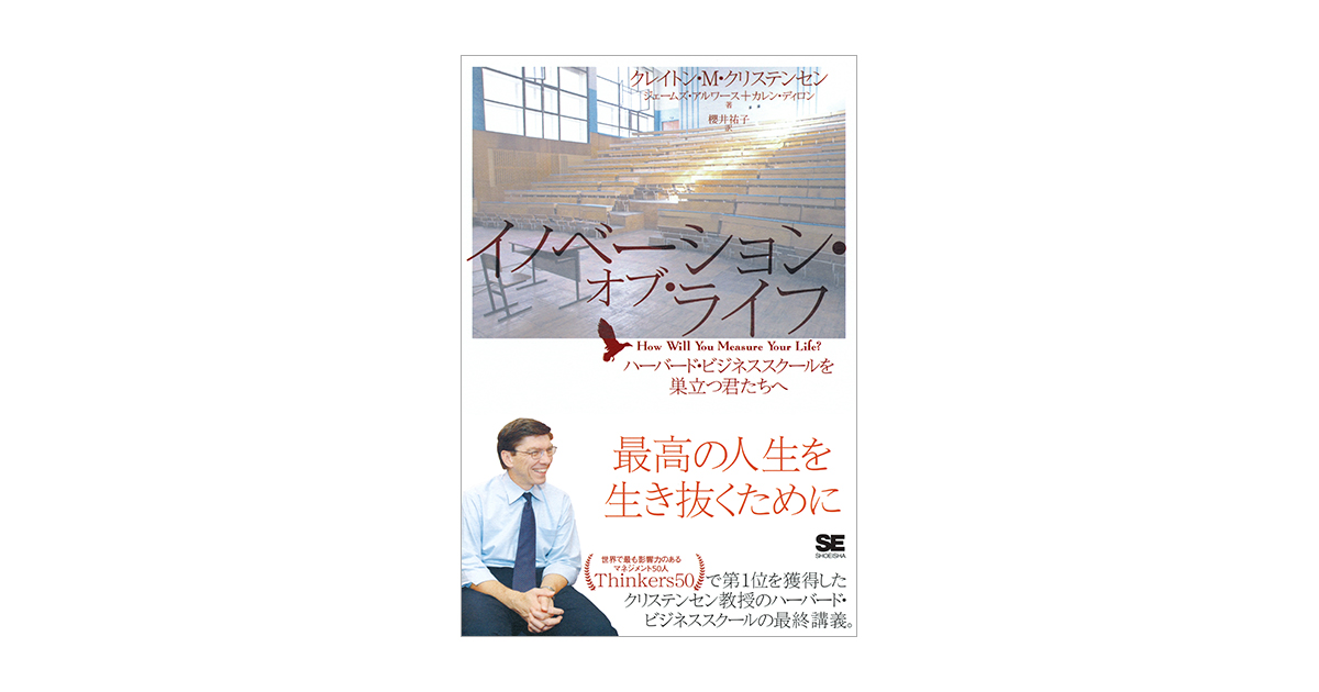 ハーバードでは教えない実践経営学 本 ビジネス本 - ビジネス