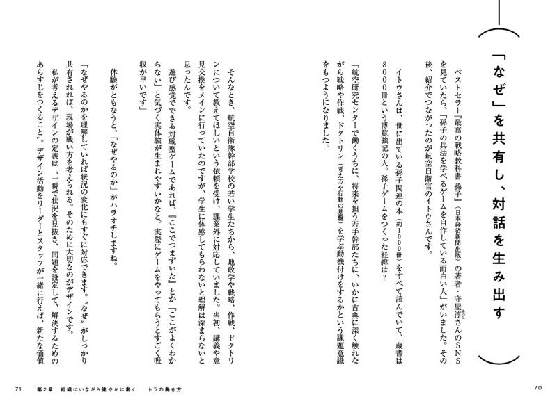 組織のネコ」という働き方 「組織のイヌ」に違和感がある人のための