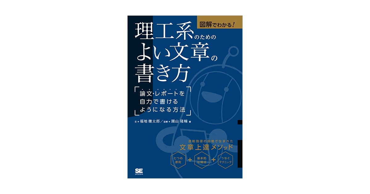 論文試験 文章のつなぎ ストア