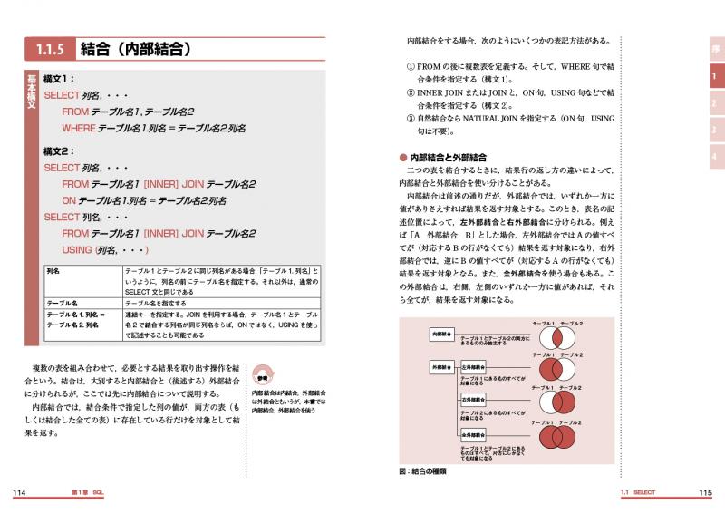 情報処理教科書 データベーススペシャリスト 2022年版（ITのプロ46