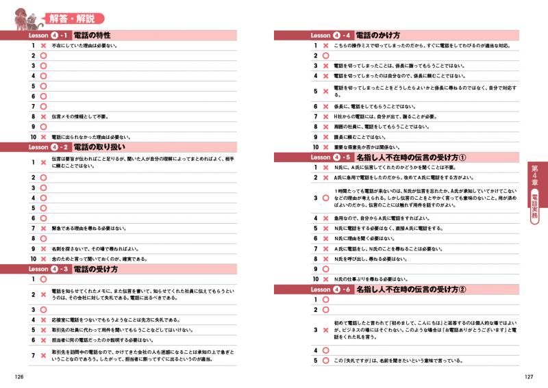 2冊セット ビジネス実務法務検定試験3級公式テキスト 問題集