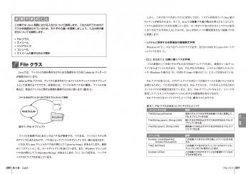 オラクル認定資格教科書 Javaプログラマ Gold Se 8 Seshop Com 翔泳社の通販